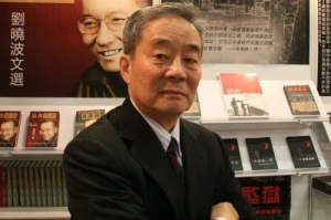 Harry Wu